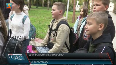 Для захисників, з любов’ю