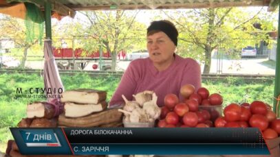 Дорога білокачанна