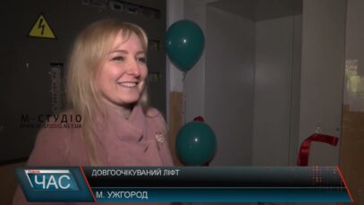 Довгоочікуваний ліфт