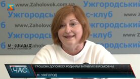Грошова допомога родинам загиблих військовим