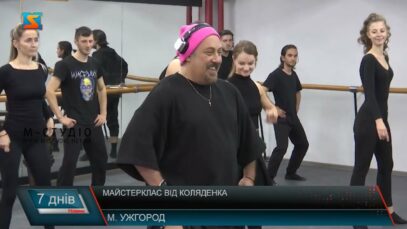 Майстерклас від Коляденка