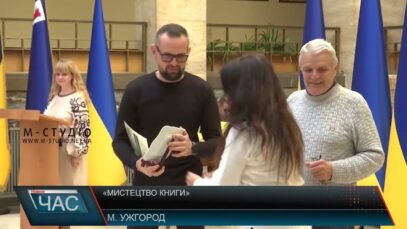 «Мистецтво книги»