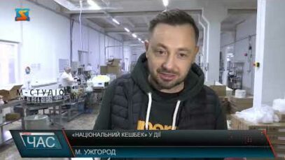 «Національний кешбек» у дії