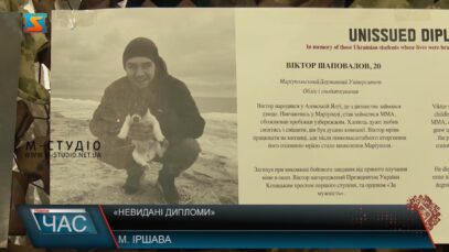 Невидимі дипломи