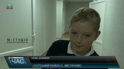 Нова домівка