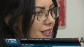 Новий театральний фестиваль