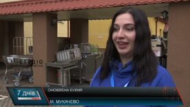 Оновлена кухня