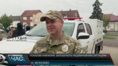 Показові навчання. Запобігають надзвичайним ситуаціям