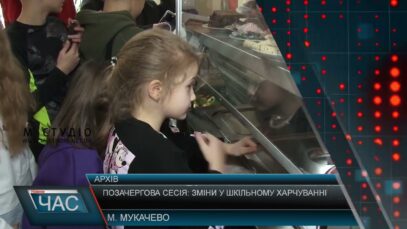 Позачергова сесія: зміни у шкільному харчуванні