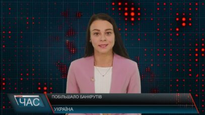 Програма “ЧАС”