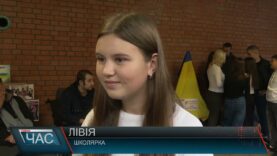 Програма “ЧАС”