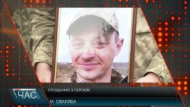 Програма “ЧАС”