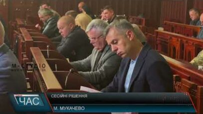 Сесійні рішення