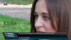 Стаю впевненішою. Історія багатодітної мами