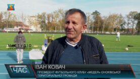 Суперкубок Закарпаття з футболу