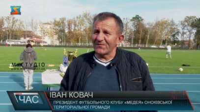 Суперкубок Закарпаття з футболу