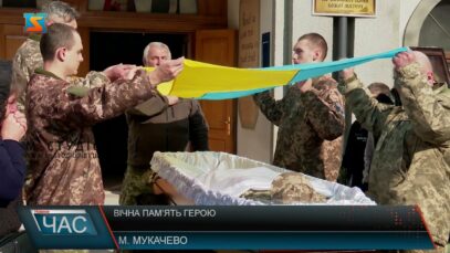 Вічна пам’ять Герою