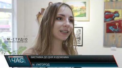 Виставка до Дня художника