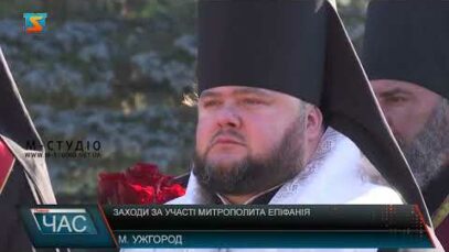 Заходи за участі митрополита
