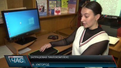 Запрацював тифлокомплекс