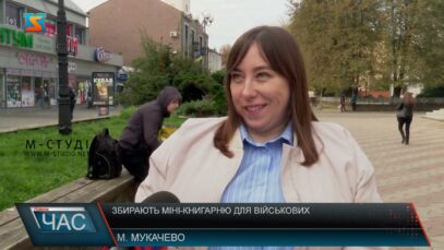 Збирають міні-книгарню для військових