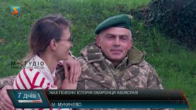 Жах полону. Історія оборонця Азовсталі