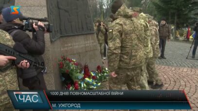 1000 днів повномасштабної війни