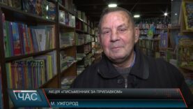 Акція «Письменник за прилавком»