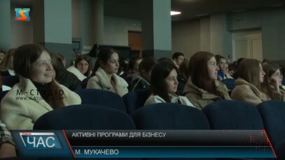 Актуальні програми для бізнесу