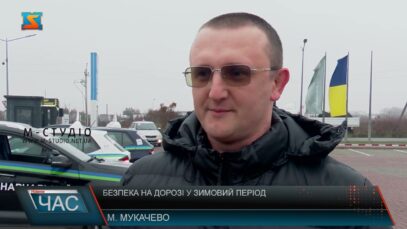 Безпека на дорозі у зимовий період