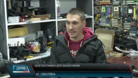 Безпілотники для захисників
