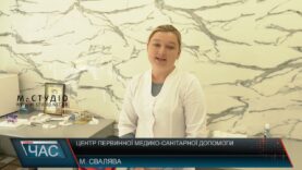 Центр первинної допомоги