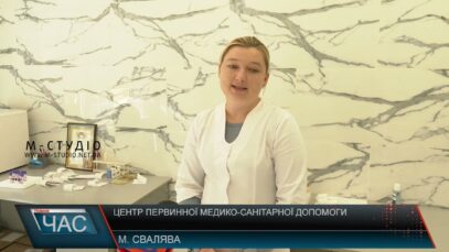 Центр первинної допомоги