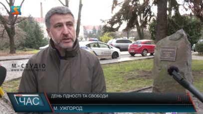 День гідності та свободи