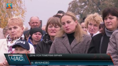 День усіх померлих вірних