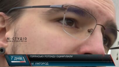 Горянську ротонду оцифрували