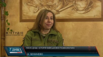 Лікує душі. Історія військової психологині