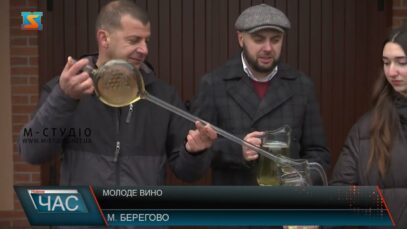 Молоде вино
