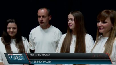 Імпульс міста
