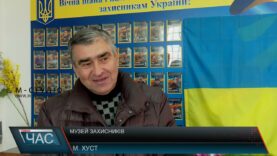 Музей захисників