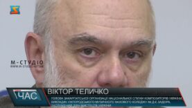 «Музичне сузір’я Закарпаття»