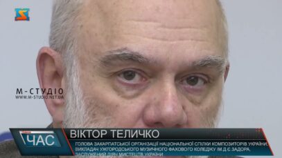 «Музичне сузір’я Закарпаття»