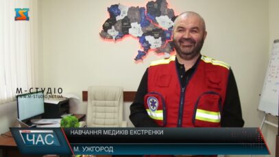 Навчання медиків екстренки