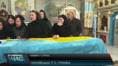 Навіки у строю