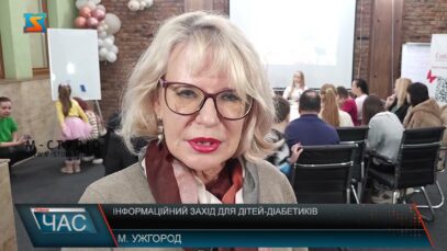 Інформаційний захід для дітей-діабетиків