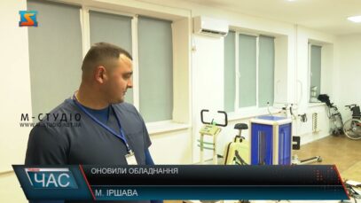 Оновили обладнання