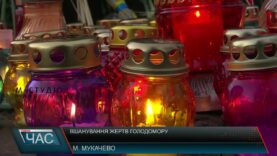 Пам’яті жертв Голодоморів