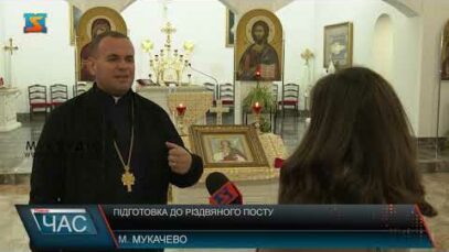 Підготовка до Різдвяного посту