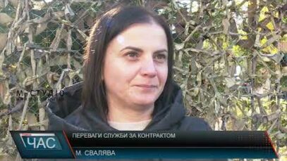 Переваги служби за контрактом