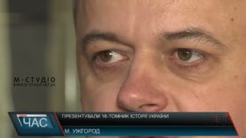 Презентували 16-томник історії України